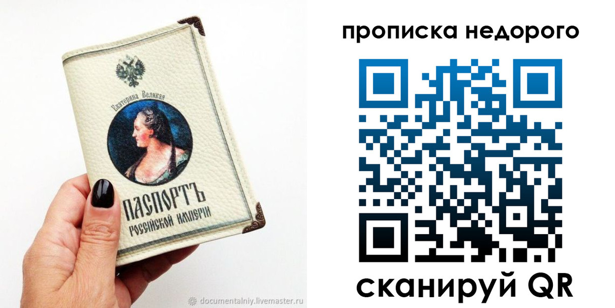временная регистрация надежно в Невельске