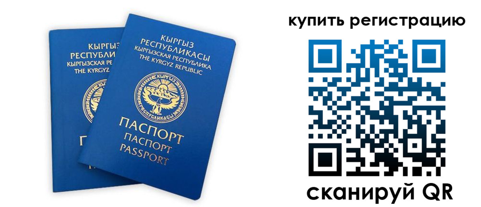 прописка от собственника в Невельске