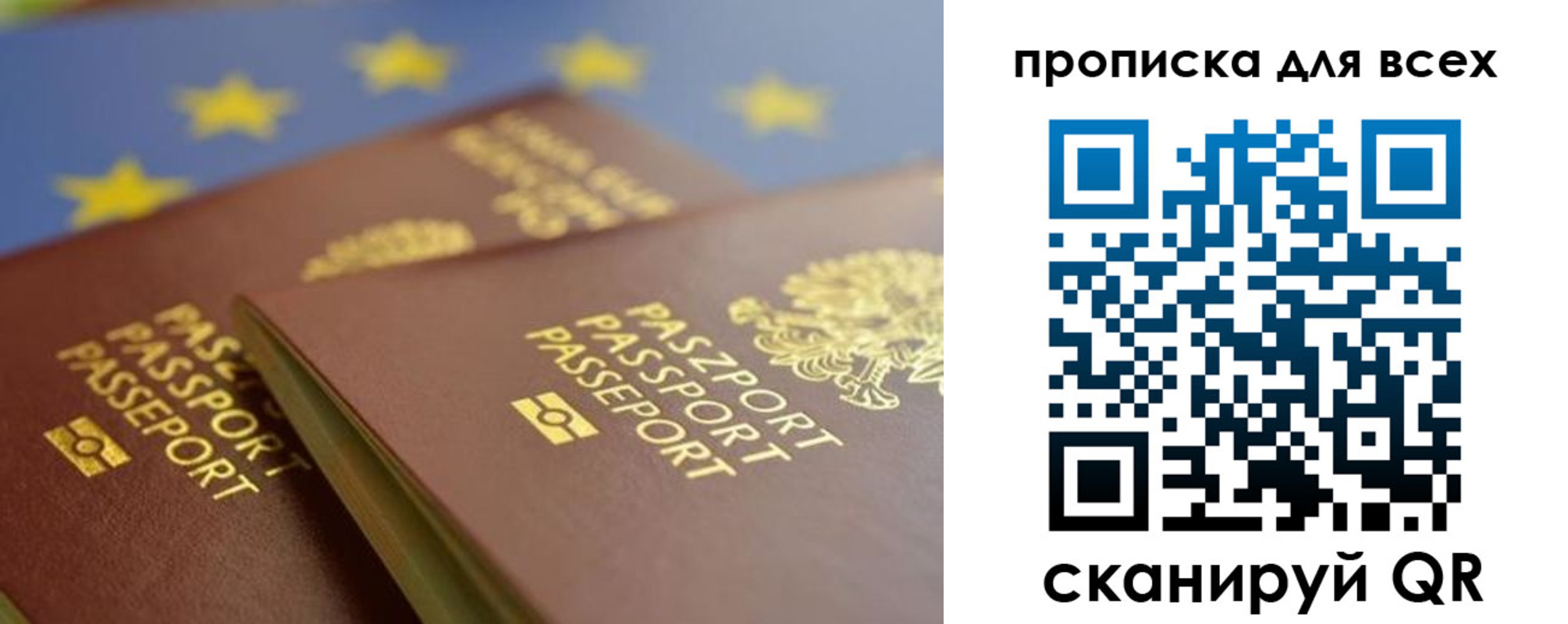 прописка для кредита в Невельске